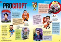 женский журнал № 7-8 2014 Тамбов