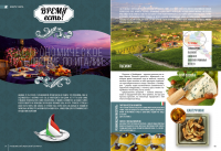 женский журнал № 7-8 2014 Тамбов