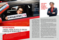 женский журнал № 7-8 2014 Тамбов