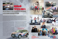 верстка журнала "Регион-68"