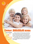 Верстка Солнечный круг февраль 2012 г