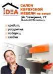 флаер