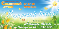 банер