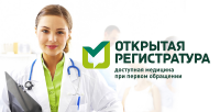 Лого проекта "Открытая регистратура"