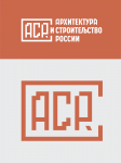 Лого журнала "Архитектура и строительство России"
