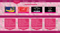 Свободный доступ. Медиа сайт.