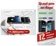 Оформление для группы "Целый день на связи"
