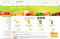 Интернет-гипермаркет.