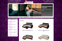 Сайт для мебельной фабрики