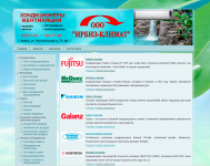 Сайт для компании, занимающейся климатическими установками