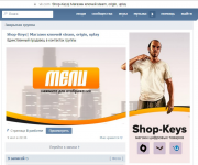 Единый аватар+баннер для магазина ключей вконтакте Shop-Keys