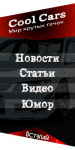 Аватарка для группы вконтакте CoolCars