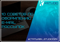 Оформления поста для K Studio