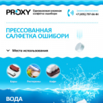 LP Proxy