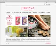 Вариант сайта для LovelyFoot