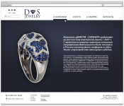 Вариант сайта для DS Jewelry