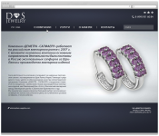 Вариант сайта для DS Jewelry