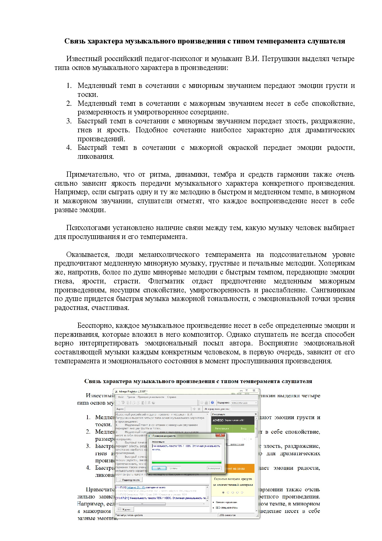 Характер.png