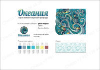 "Океания" Парк природы
