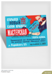 Работа 2799983