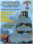 Афиша "Физическое воспитание"