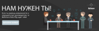 Баннер для проекта