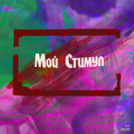 Логотип альбома