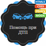 АвтоЮристы