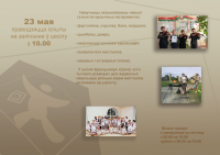 Буклет, разворот