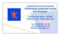 Визитка для детской школы искусств