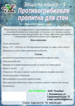 Этикетка для средства