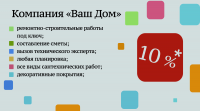 Работа 2071506