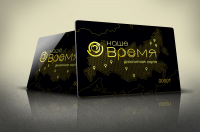 Разработка логотипа и дисконтной карты " Наше Время"