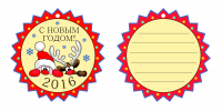 Новогодняя открытка