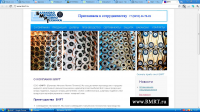Тексты для сайта http://www.bmrt.ru/