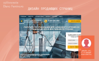 Создание строительного сайта