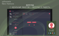 дизайн страниц