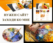 Рекламный мини-баннер в рамках обучения веб-дизайну