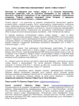 Пример продающего пресс-релиза