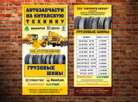 Дизайн баннеров