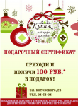 Дизайн купона к новому году