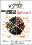Дизайн листовки