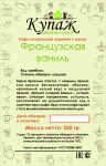 Дизайн этикетки для упаковки кофе