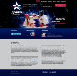 Спортивный клуб единоборств