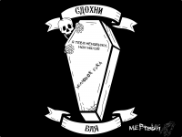 Die