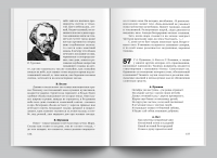 Дизайн учебного пособия
