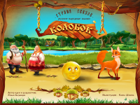 Графика для приложения под iPad