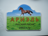 Табличка