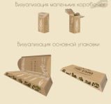 Упаковка для добавок к чаю "Травы Крыма"