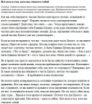 Всё дело в том, кого вы считаете собой